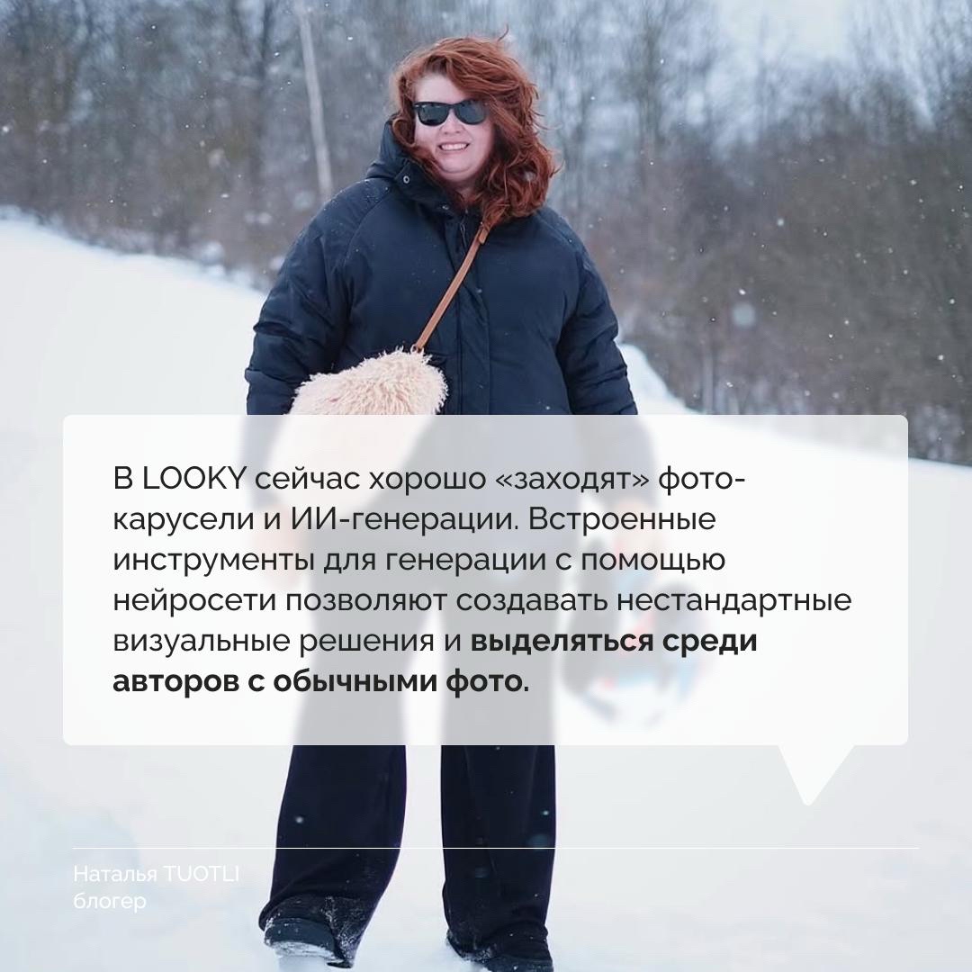 LOOKY_official в LOOKY — фото 2