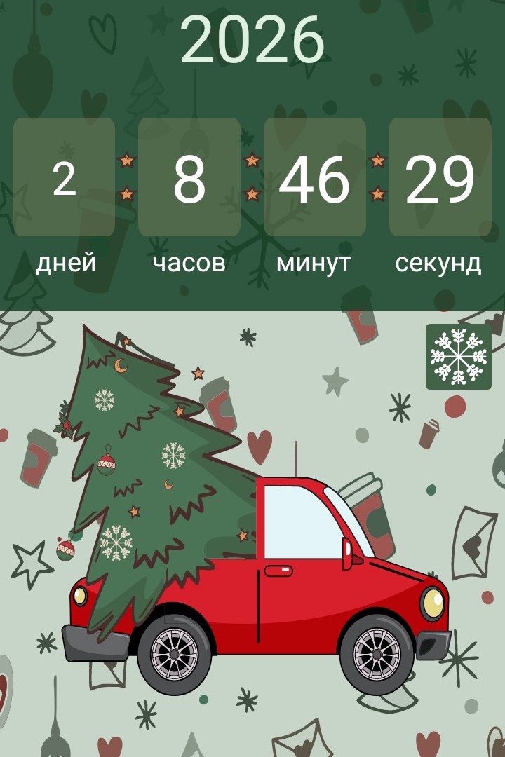 semenovaokoksana в LOOKY — [#новыйгод ](новыйгод)#2026 #праздник