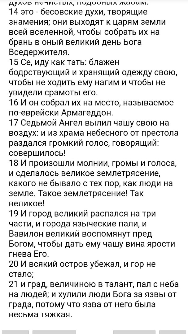 БИБЛИЯ in LOOKY. . 