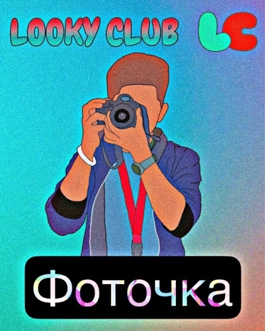 Эсфина Мун  - писатель в LOOKY. . Всем привет, Друзья!...