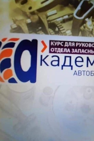 vladimir___krasnobrijiy в LOOKY. #Универсал,#АкадемияАвтобизнеса,#Краснобрыжий,#КурсРуководителяОЗЧ,#ОЗЧ. Всего недели до стар...