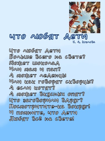 Козлова Женя в LOOKY. #луксик. #луксик стих 'Что лю...