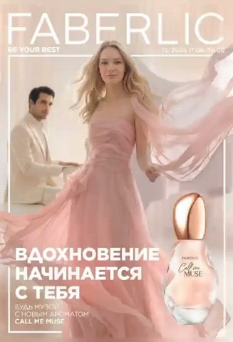 Looky_177976952027093 в LOOKY. . https://faberlic.com...