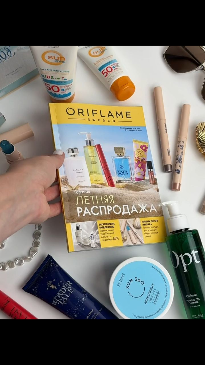 ORIFLAME в LOOKY. . ⭐️Новый каталог Orif...