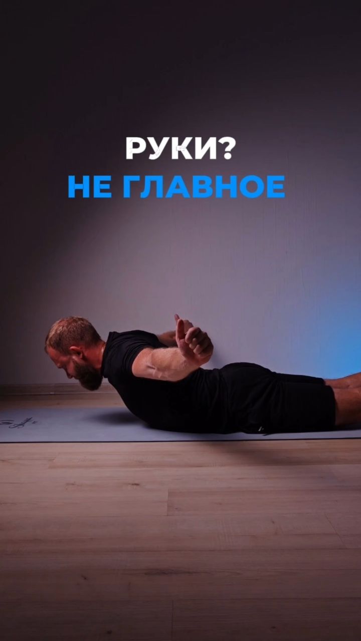 mdscoach в LOOKY — В этом упражнении легко сосредоточиться на руках. Но основно