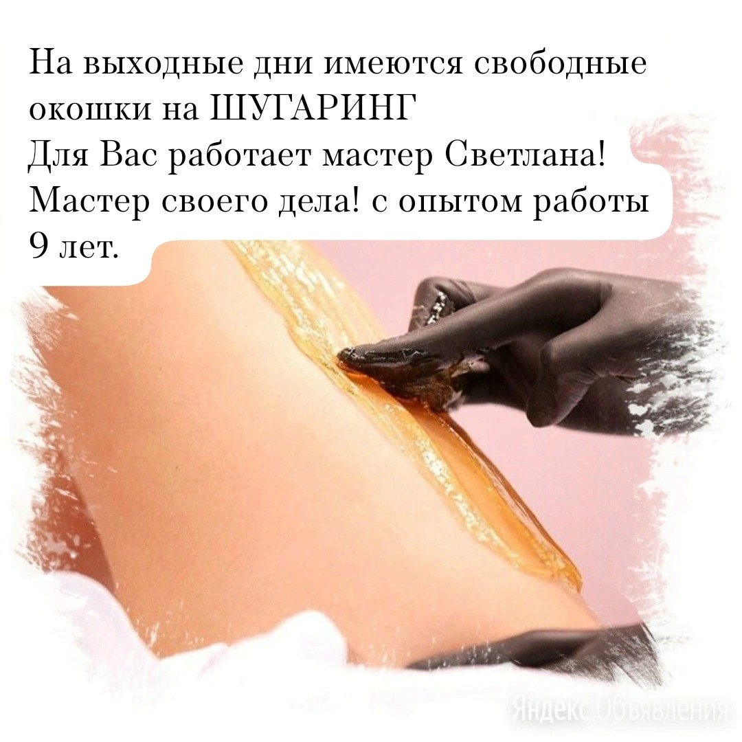 Запись 👉 89199520230