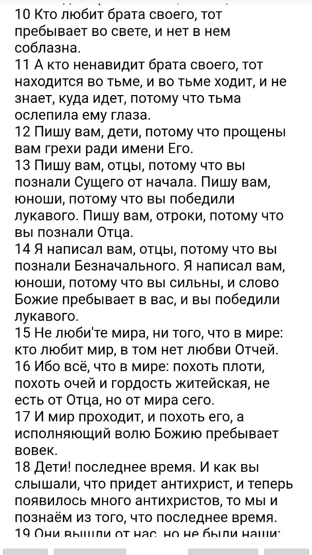 БИБЛИЯ in LOOKY. . 