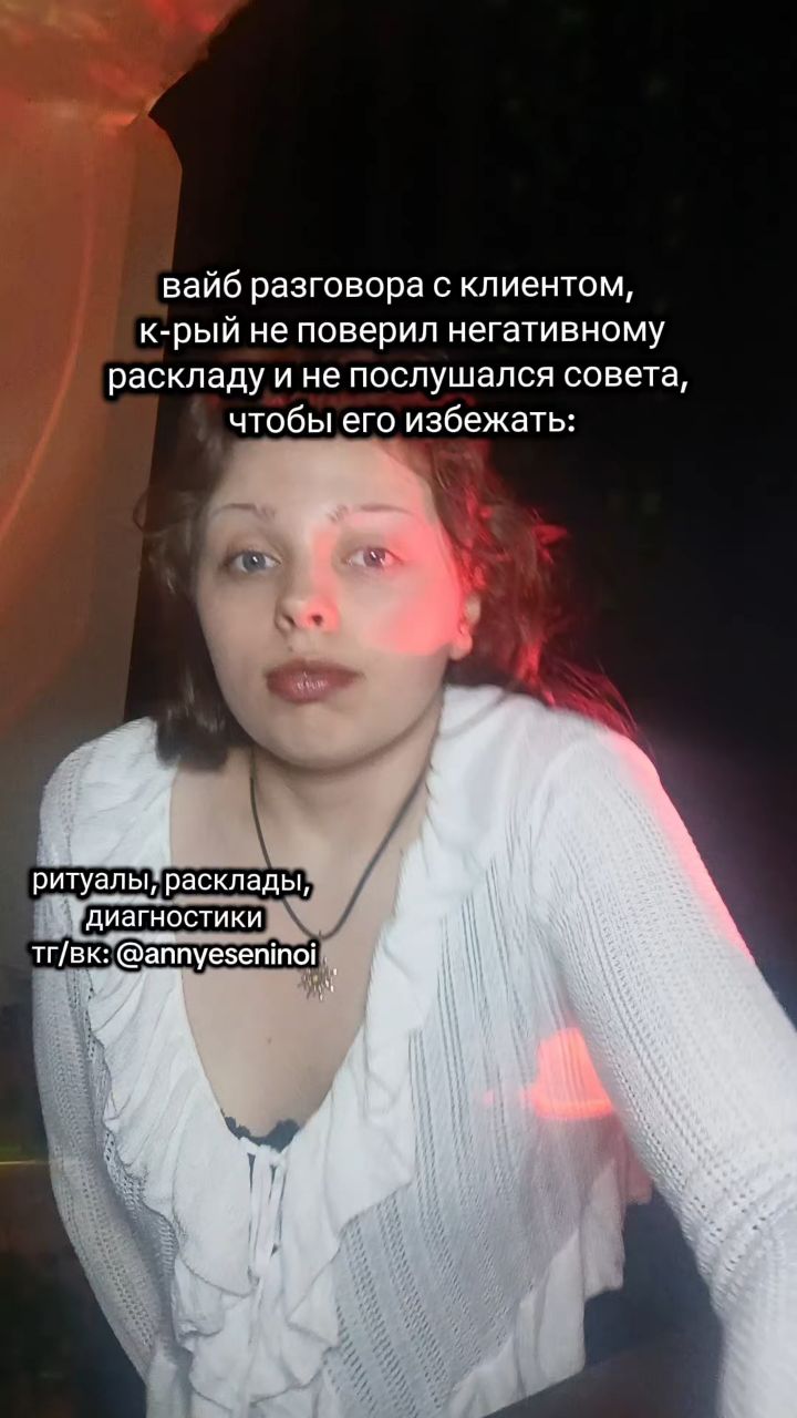 KOLDOVKA в LOOKY — записаться на расклад тг/вк: @annyeseninoi ТГК/ВК: KOLDOVKA 
