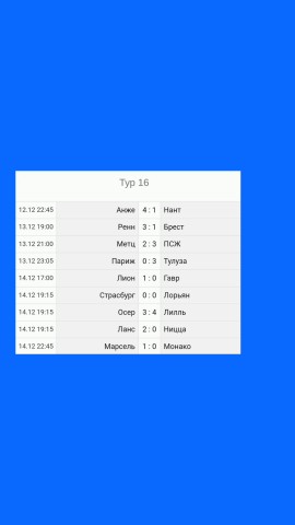 FOOTBALL GAMES в LOOKY. #vkfootball,#франция. Чемпионат Франции 20...