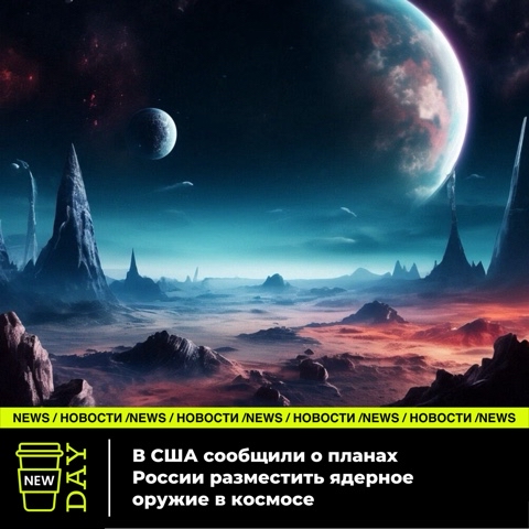 Looky_1706091420095 в LOOKY. #NewDay_news. Согласно американски...