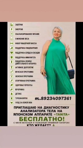Быть Стройной Легко с Желонкиной в LOOKY — Приглашаю тебя на бесплатную  онлайн консультацию! 
Выбери с
