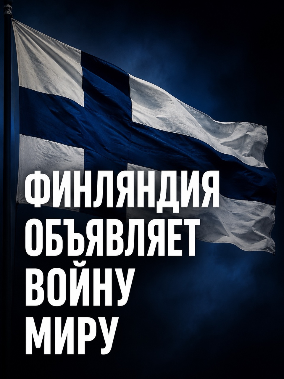 mezyukho в LOOKY. #переговоры,#Украина,#спецоперация,#ЕС. 🇫🇮 Европейские стр...