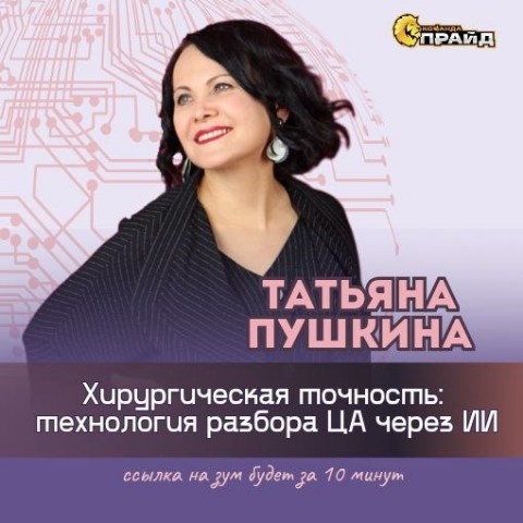 Людмила Санакова в LOOKY. . МАРАФОН

"УНИКАЛЬНАЯ...