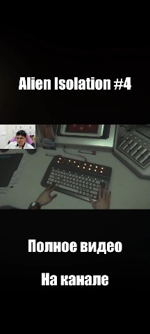 svoboda62 в LOOKY. . [#alienisolation ](a...