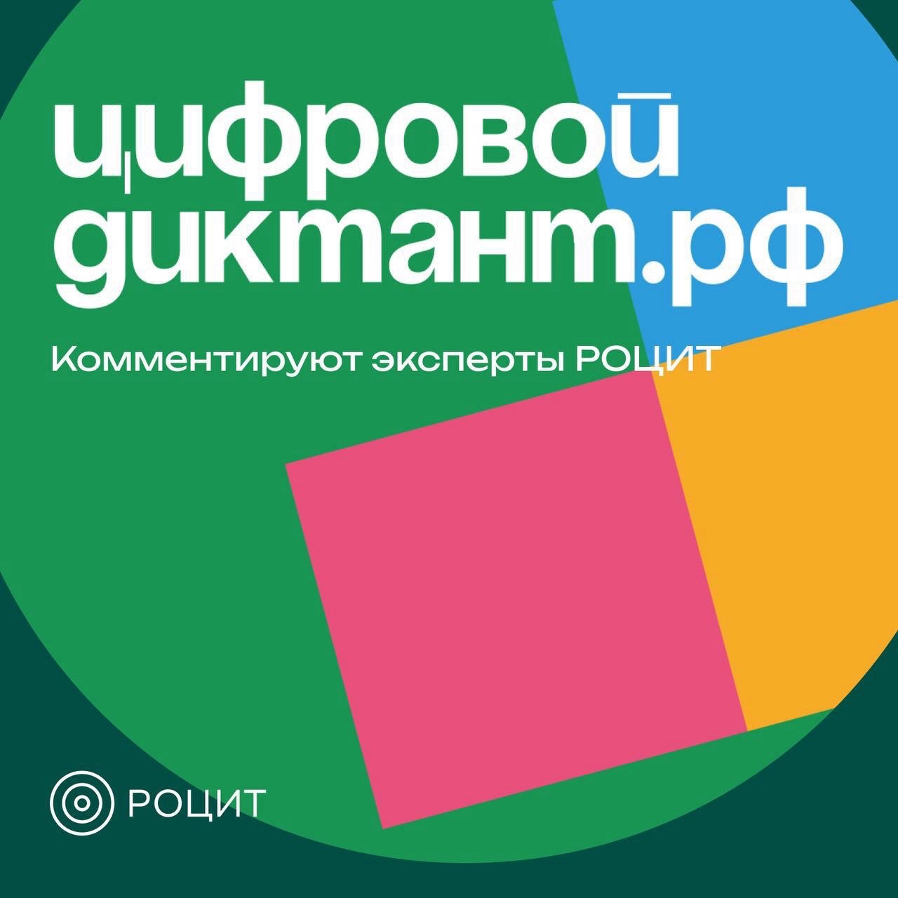 РОЦИТ в LOOKY — фото 1