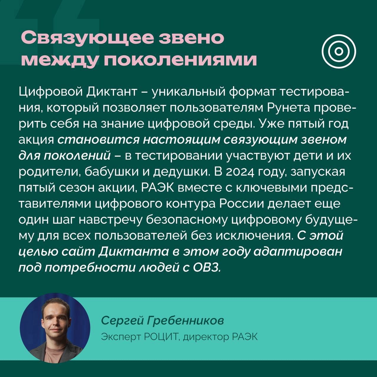 РОЦИТ в LOOKY — фото 4