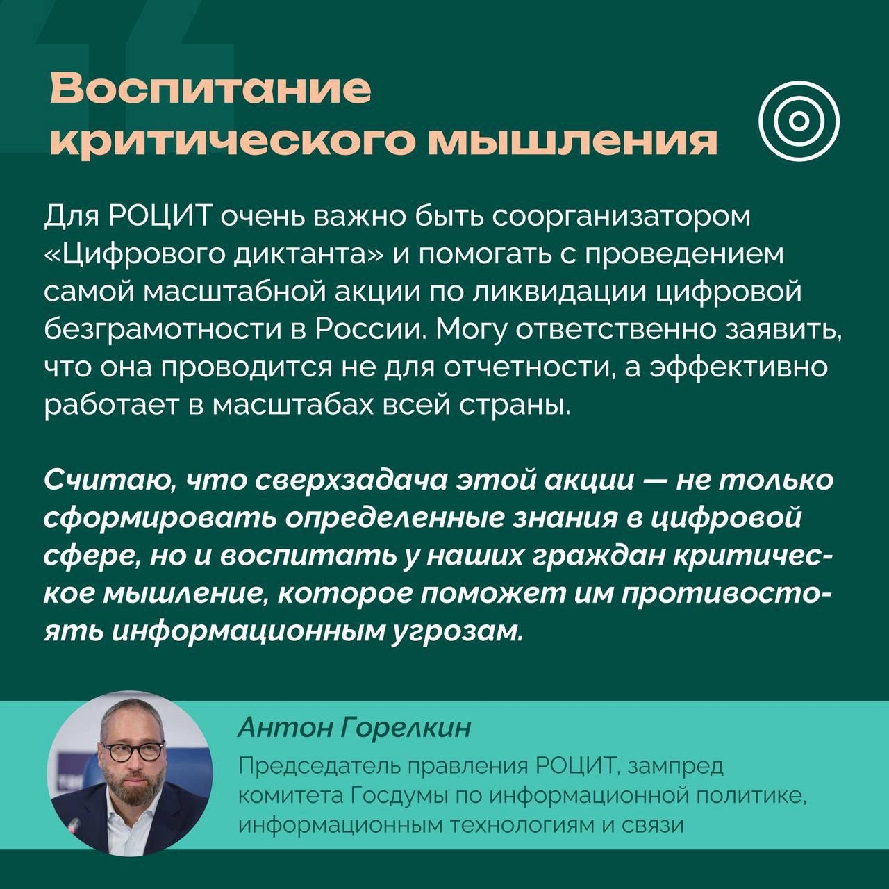 РОЦИТ в LOOKY — фото 2