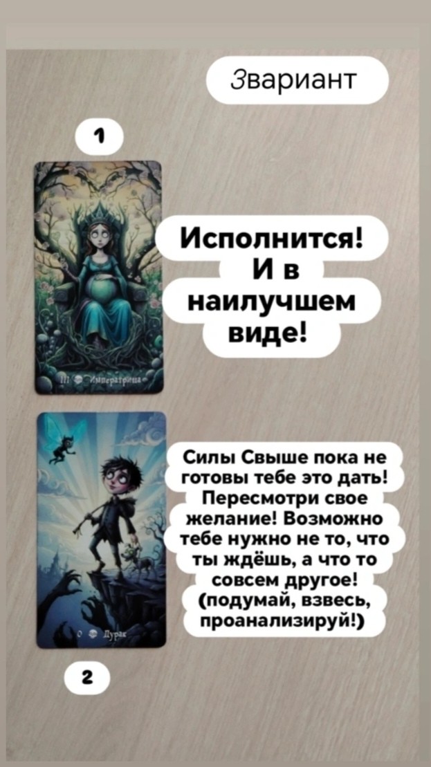 Таролог  Рена Эльф в LOOKY — фото 6
