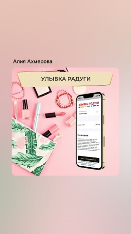 Aliya в LOOKY. . Дорогие девушки!

За...