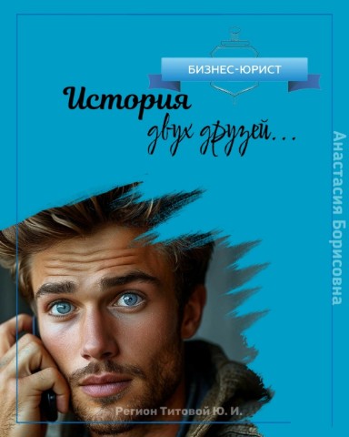 BankrotstvoFL_AnastasiaBorisovna в LOOKY. #Мошенники,#КредитныеДолги,#СписаниеДолгов,#ФинансоваяБезопасность,#Сердобск,#ОнлайнМошенничество,#ЗащитаОтМошенников,#ИсторияУспеха. Два сапога — пара до...