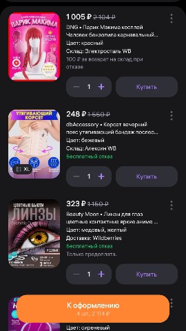 elya_aoki в LOOKY. . Жду ее дождусь как з...