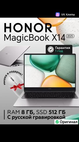 Юрий Михеев в LOOKY. #Ноутбук,#IntelCorei5,#8ГБRAM,#SSD512ГБ,#IntelUHDGraphics,#WindowsHome,#Компьютеры,#ноутбуки,#ТемноСерый,#Серебристый,#РусскаяРаскладка,#Ноутбук2026,#ПокупкаНоутбука,#ТехническиеХарактеристики,#СоветыПоГаджетам,#ЛучшаяТехника,#Электроника,#ОбзорНоутбука,#ГаджетыДляУчебы. ‎Honor X14 5301ALWY ...