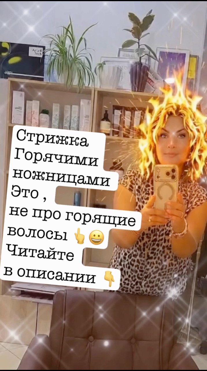 oksanadenism24 в LOOKY. . Стрижка горячими нож...