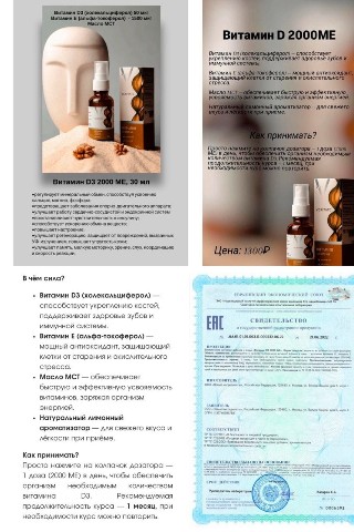 Арина Veritate cosmetics в LOOKY. . 🌟 *Витамин D + Вита...