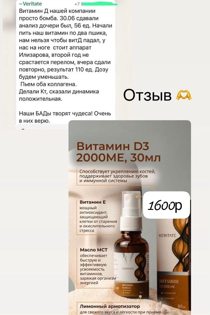 Арина Veritate cosmetics в LOOKY — фото 2