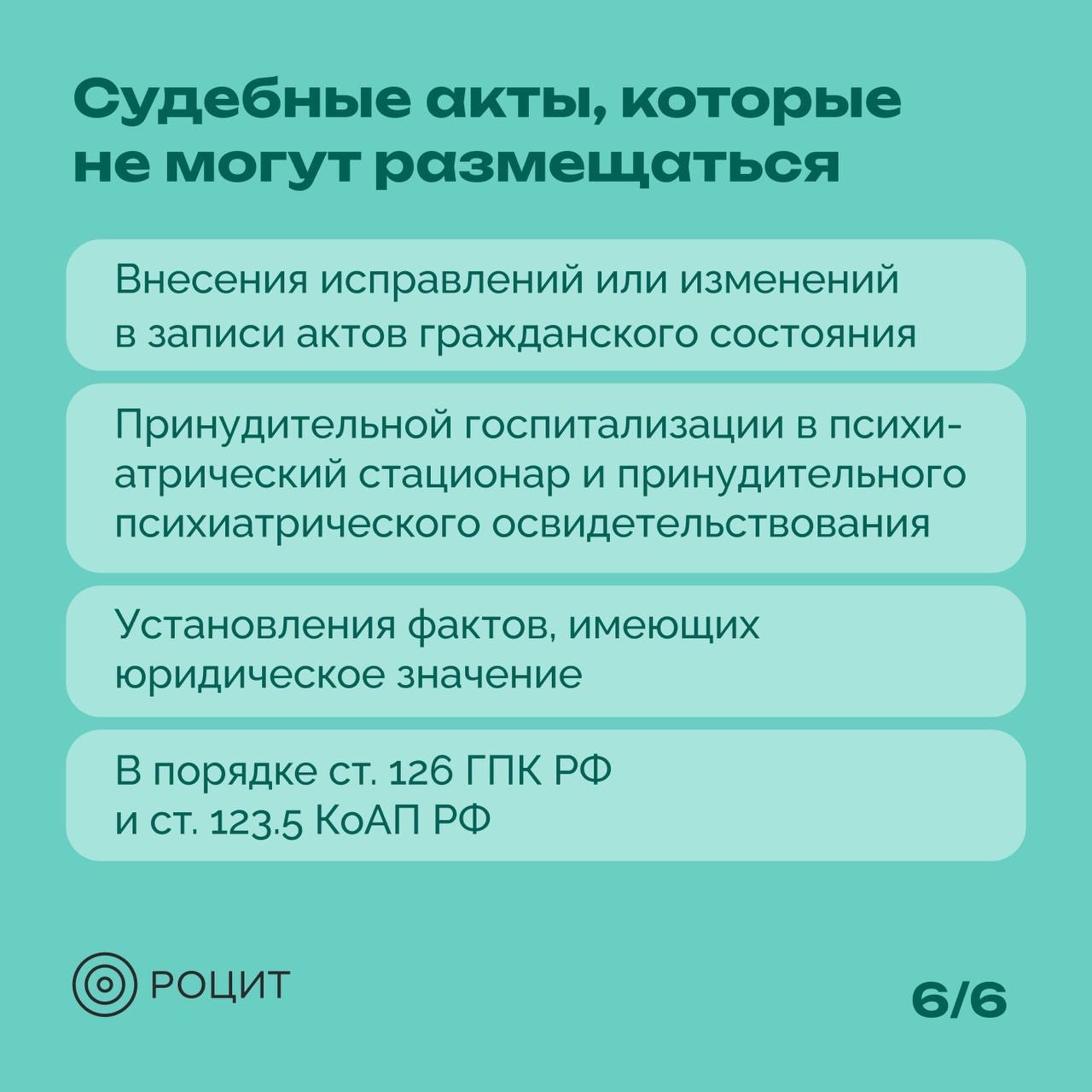 РОЦИТ в LOOKY — фото 7