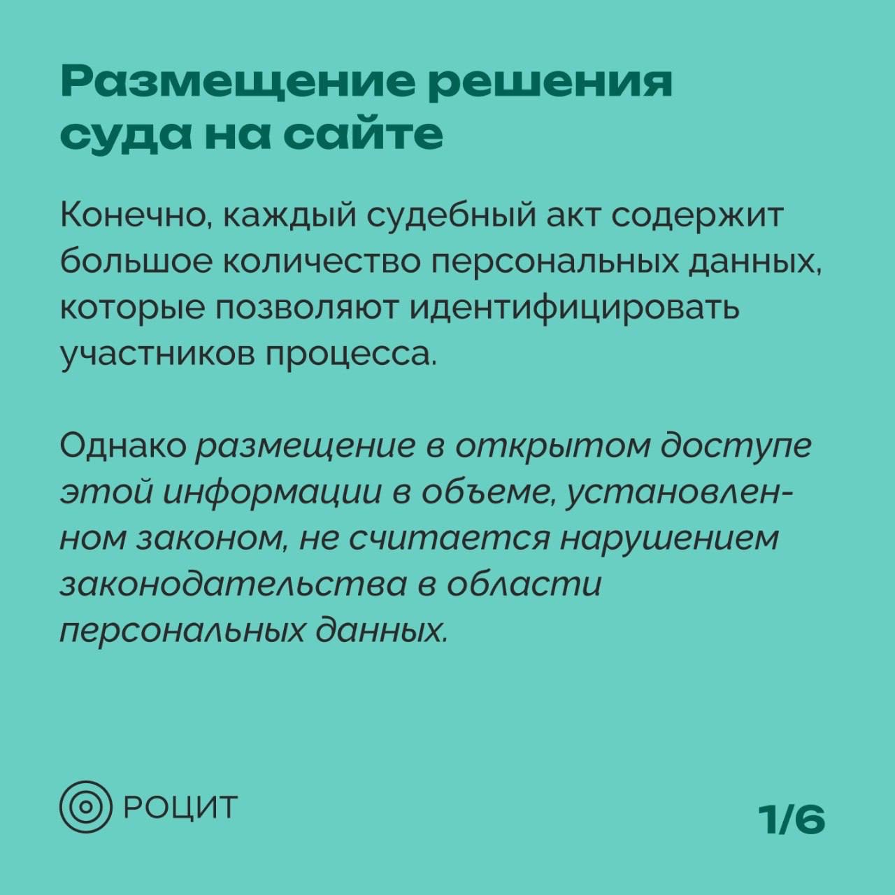 РОЦИТ в LOOKY — фото 2