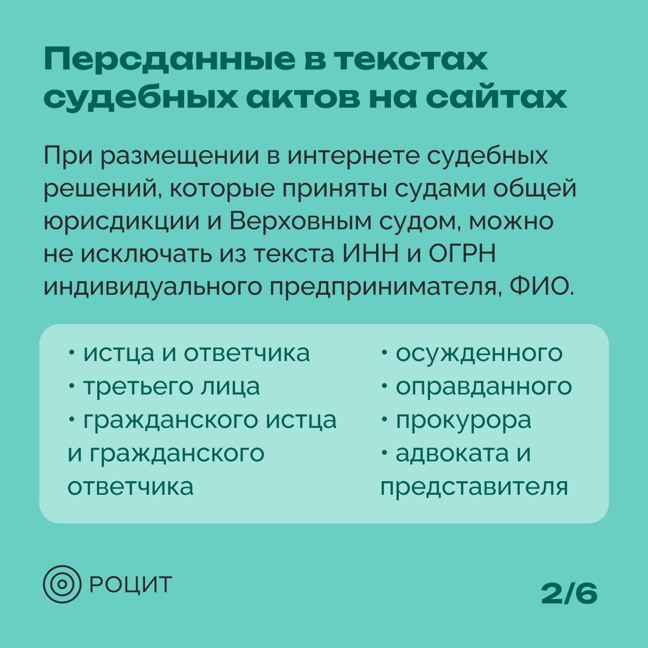 РОЦИТ в LOOKY — фото 3