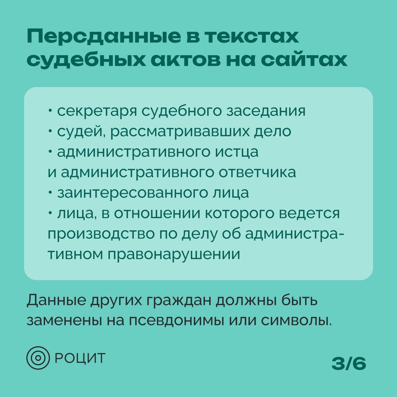 РОЦИТ в LOOKY — фото 4