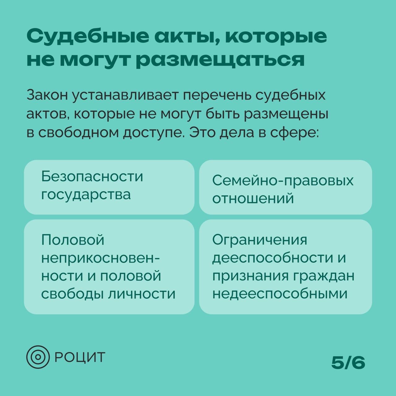 РОЦИТ в LOOKY — фото 6