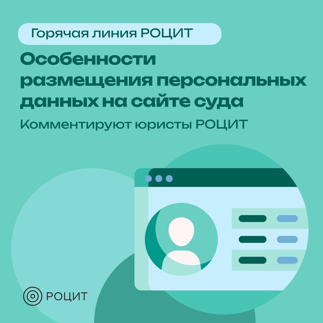 РОЦИТ в LOOKY — фото 1