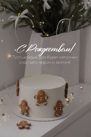 Looky_172644970599941 в LOOKY. . С Рождеством 🎄