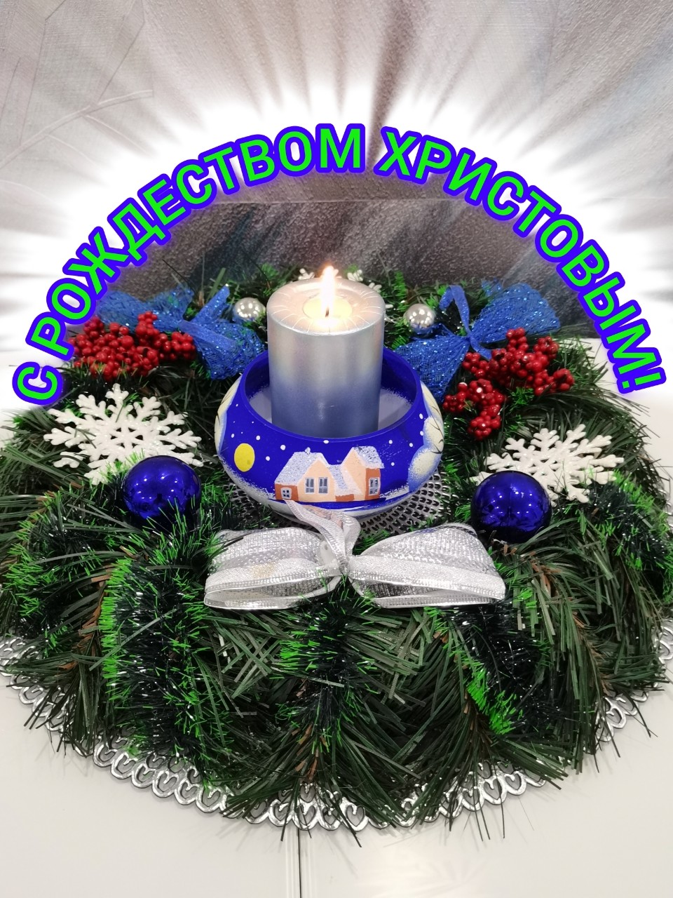 С Рождеством Христовым! #looky_контент #рождествохристово #праздник #рождество #срождествомхристовым