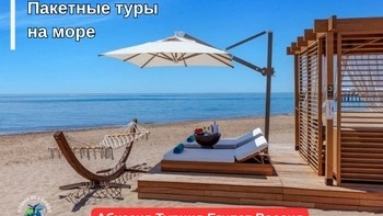 Looky_1690527000796 в LOOKY. #отдыхбеззабот,#турыпороссии,#турыпомиру. МОРЕ! СОЛНЦЕ! ПЛЯЖ! ...