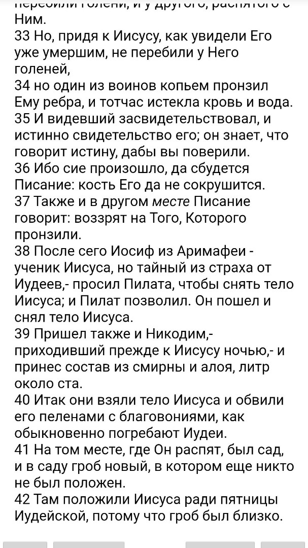 БИБЛИЯ in LOOKY. . 