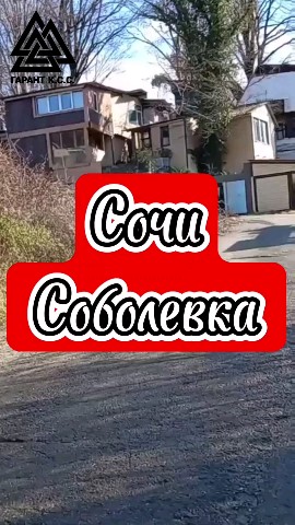 garant_kcc_ в LOOKY. #сочи,#sochi,#sochifornia,#москва,#питер,#море,#пляж,#новосибирск,#кемерово,#usa,#florida,#newyork,#hollywood,#Deutschland,#france,#italia,#turkey,#калининград,#краснаяполяна,#розахутор,#россия,#недвижимостьсочи,#сочиморе,#сочиморепляж,#новостройка,#квартиравсочи,#vipsochi,#апартаментыуморя,#домуморя,#частныйриэлтор. ⚜️УСЛУГИ ЧАСТНОГО РИ...