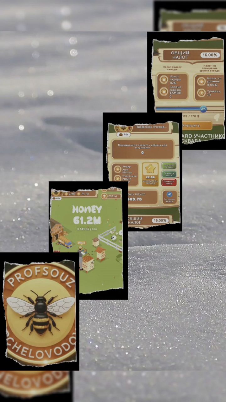 BeeHarvest Ambassador в LOOKY. #beeharvest,#bee_harvest,#harvest,#bee,#game,#rec,#hamster. BeeHarvest #beeharve...