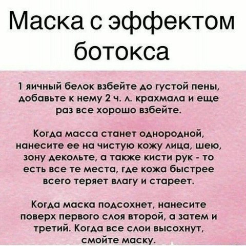 Татьяна Gala Анатольевна в LOOKY. #яичныйбелок. [#Маска](Маска) с эф...