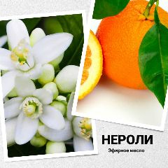 ЭКО Лаборатория Крым КОСМЕТИКА в LOOKY. #косметика,#натуральная,#экотовары,#нероли. Надолго пропали, но ...