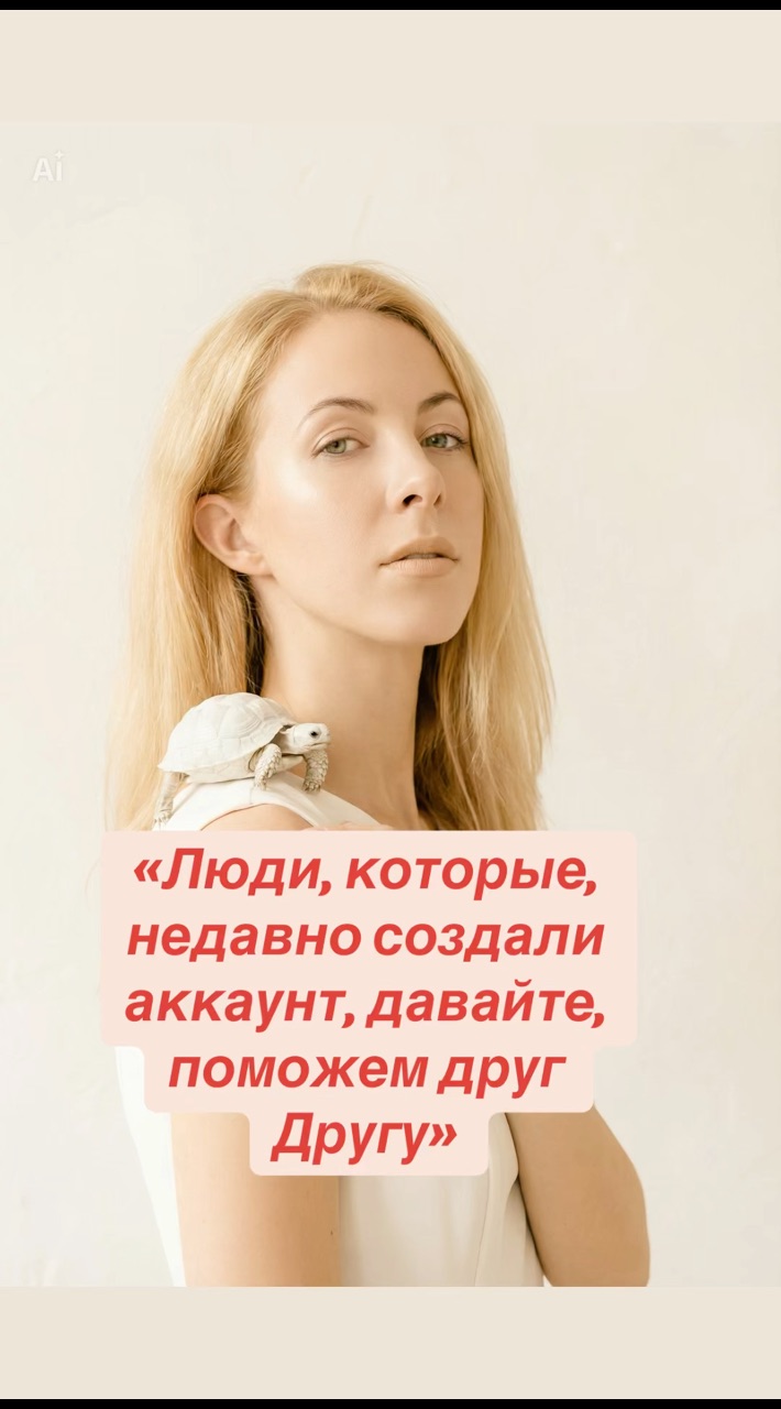 Вероника Квашнина в LOOKY. #продвижение. Давайте поможем друг...