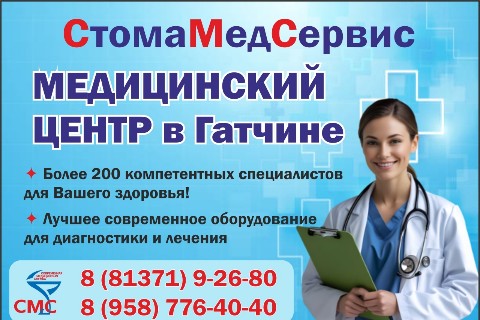 По городам и весям в LOOKY. #медицинскийцентр,#Гатчина,#медицинскаяклиника,#Гатчинскийрайон,#Ленинградскаяобласть. Многопрофильный меди...