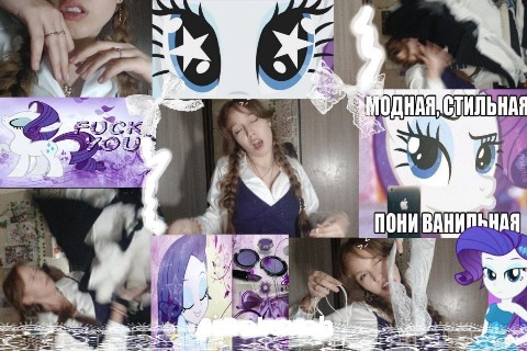Mellyksme в LOOKY. . [#mylittlepony ](myl...