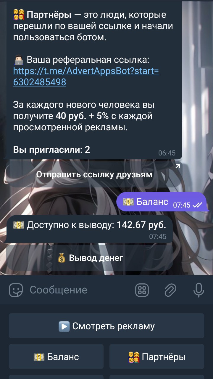 Зарабатывайте всего лишь смотря рекламу она не обман это реальные деньги