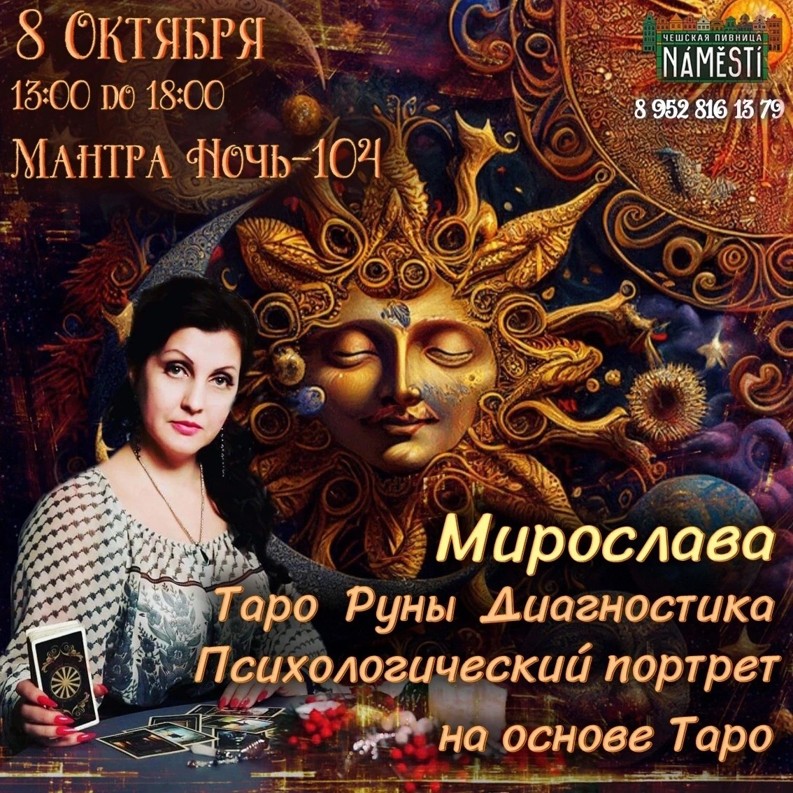worojeya в LOOKY — Краснодар!!! 8 октября состоится волшебное мероприятие) ) ) 