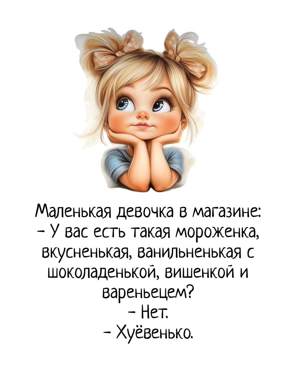всякие мульты в LOOKY — Доброе утро)