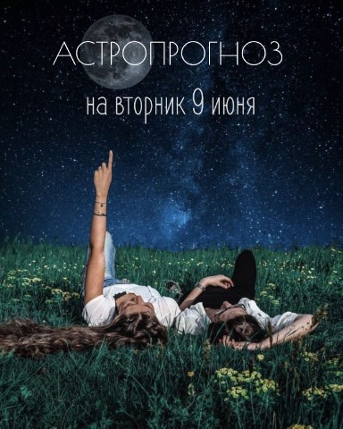 Инна Владимировна в LOOKY. #Гороскоп,#Астрология,#Прогноз,#Отношения,#Финансы,#Таро. АСТРОПРОГНОЗ на втор...
